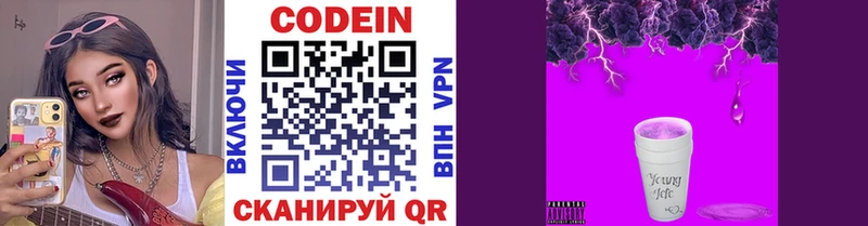 хочу наркоту  Новосиль  Codein Purple Drank 
