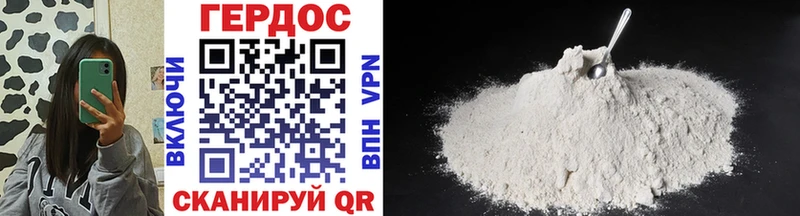 Героин Heroin  где можно купить   Новосиль 