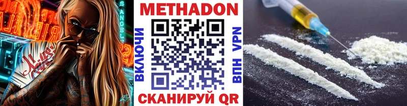 МЕТАДОН белоснежный  Новосиль 
